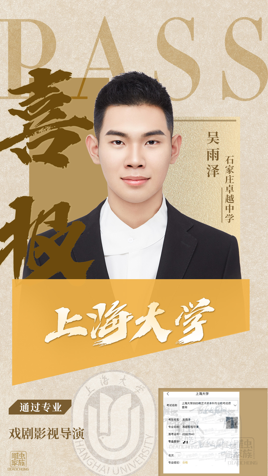 上海大学