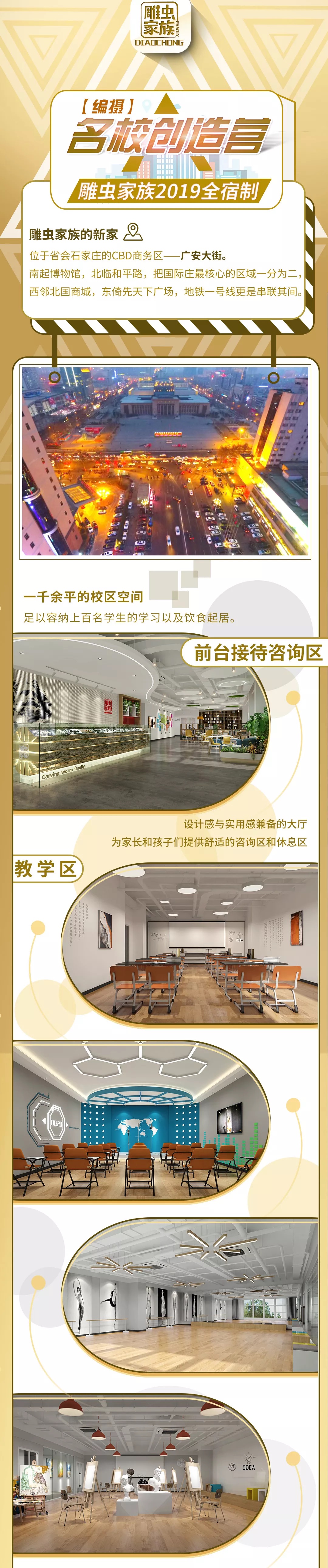 编摄名校创造营(图1)