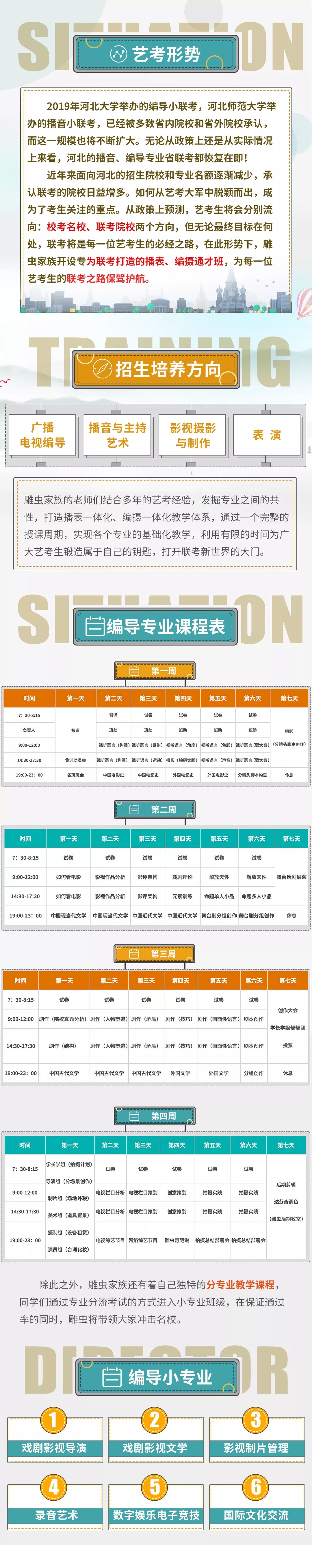 编摄名校创造营(图3)