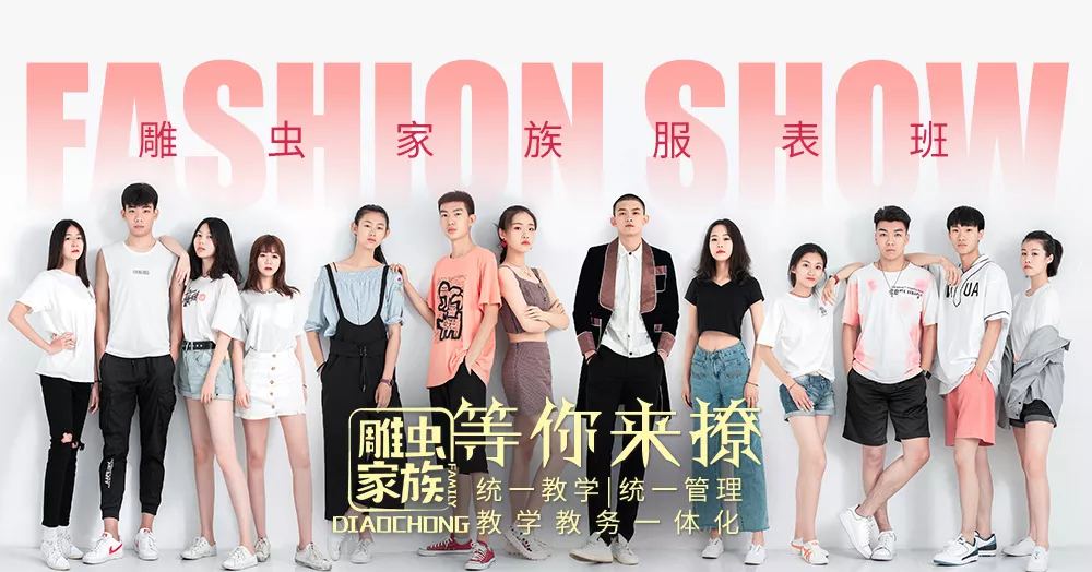 【服表班 . 招生简章】(图1)